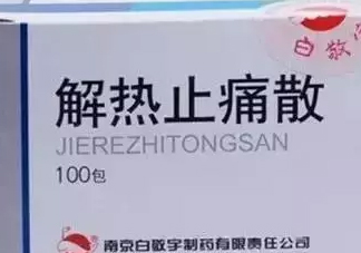 什么藥可以自己買？不用求醫(yī)生的醫(yī)藥常識(shí)