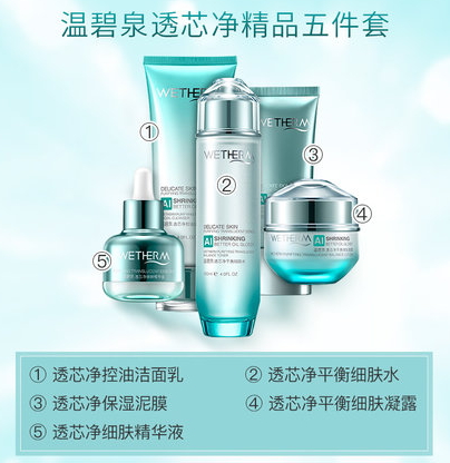 自然堂和溫碧泉哪個好？看看大家怎么說