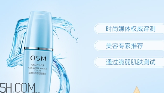 歐詩(shī)漫珍珠智慧水價(jià)格 你還沒(méi)有入手嗎？