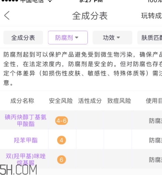 歐詩(shī)漫珍珠智慧水價(jià)格 你還沒(méi)有入手嗎？