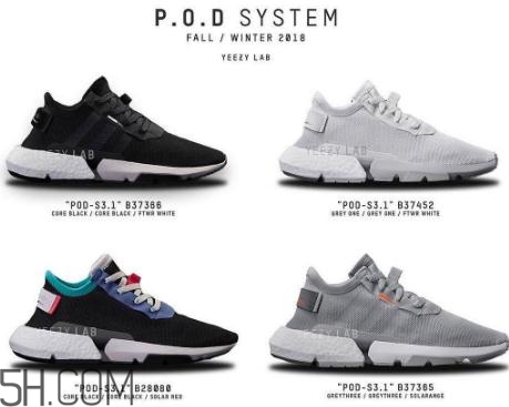 adidas pod s3.1什么時(shí)候發(fā)售_多少錢(qián)？