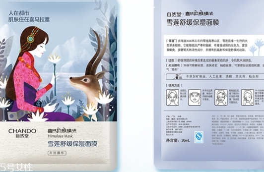 自然堂雪蓮舒緩保濕面膜怎么用？敷完之后記得清洗