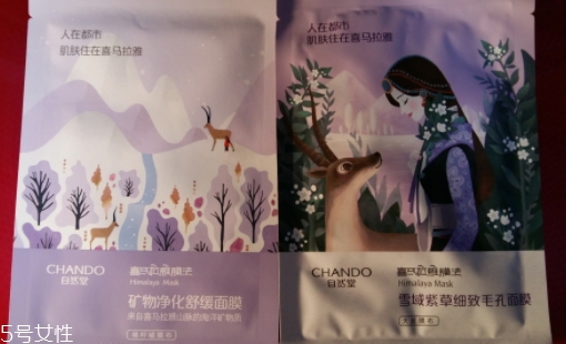 自然堂雪域紫草面膜怎么用？收縮毛孔平衡油脂的面膜