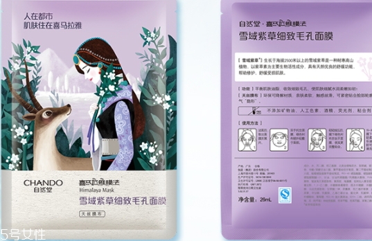 自然堂雪域紫草面膜怎么用？收縮毛孔平衡油脂的面膜