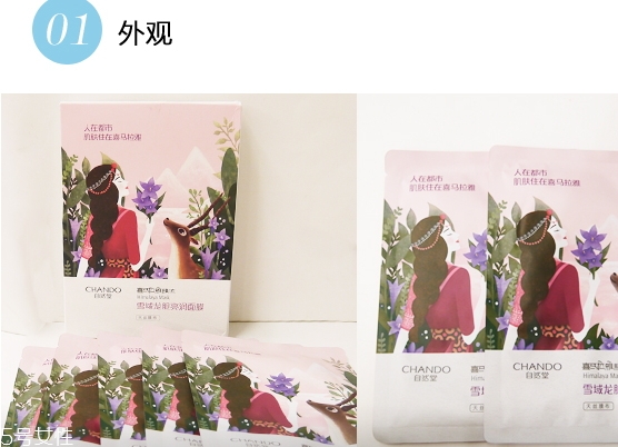 自然堂雪域龍膽面膜怎么樣？來自雪域龍膽草的珍貴成分