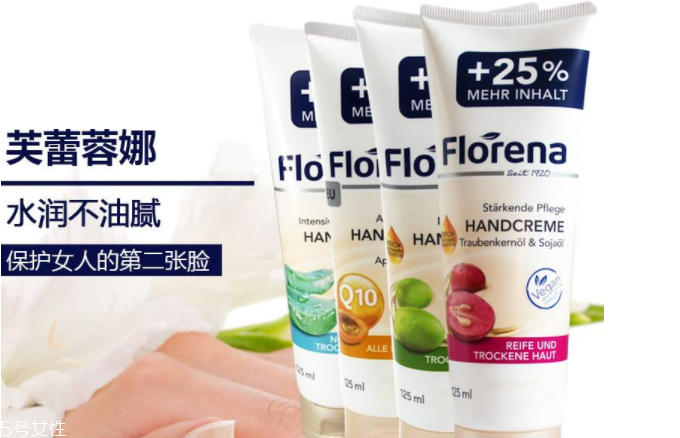 florena護(hù)手霜多少錢？便宜大碗的護(hù)手霜