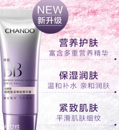 自然堂bb霜怎么樣？哪款更值得入手呢？