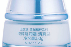 自然堂面霜效果怎么樣？秋冬補(bǔ)水從一款面霜開始