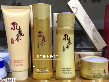 孔鳳春護(hù)膚品哪個(gè)系列好用？真正的百年系列