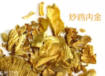 雞內(nèi)金有哪些功效？消除結(jié)石的一把好手