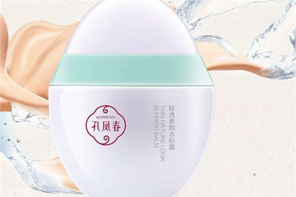 孔鳳春輕透素顏水粉霜好用嗎？國(guó)貨平價(jià)彩妝底妝