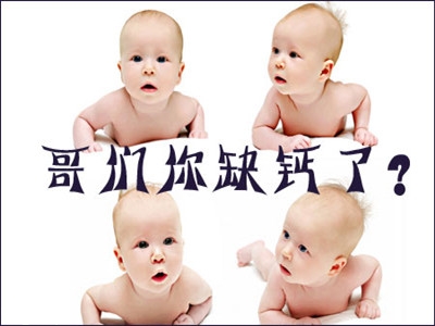 嬰幼兒缺鈣會(huì)有什么癥狀表現(xiàn)？4大表現(xiàn)需注意