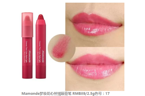 2018開年爆款色莓果紫，怎么涂更美？