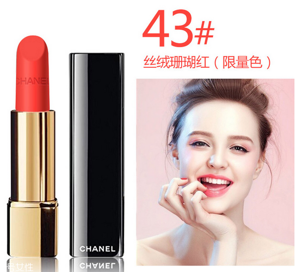 香奈兒口紅哪款好？顯白色號推薦