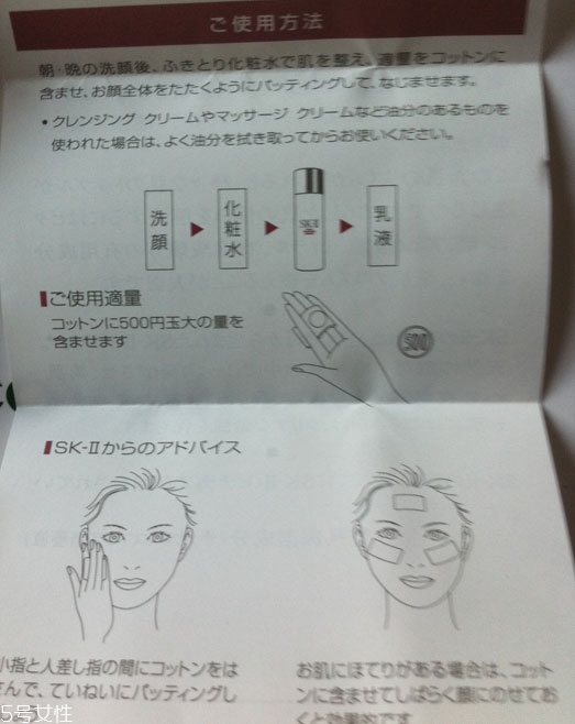 sk2男士神仙水多少錢一瓶？sk2男士神仙水與女士區(qū)別