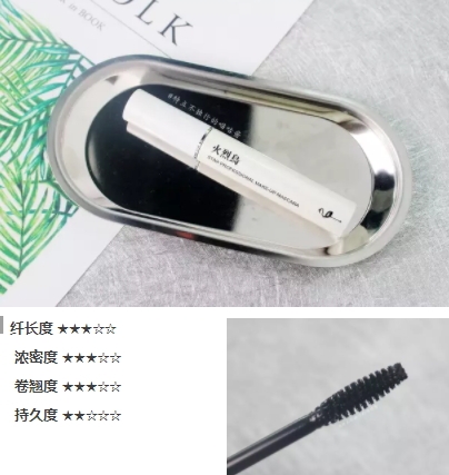 2018國(guó)產(chǎn)睫毛膏哪個(gè)牌子好？國(guó)牌完爆日韓歐美睫毛膏