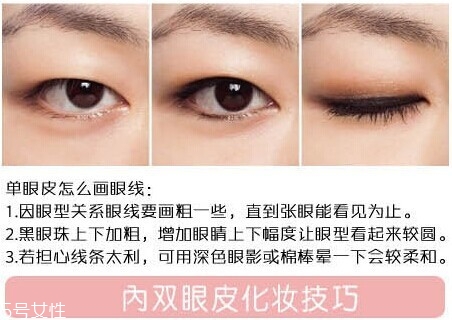 2018最流行的眼線畫法有幾種？新手最容易犯的眼線誤區(qū)