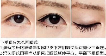 2018最流行的眼線畫法有幾種？新手最容易犯的眼線誤區(qū)