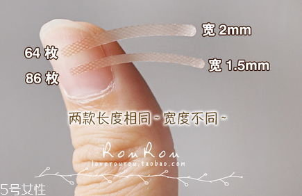 大創(chuàng)雙眼皮貼64和86哪款好？化妝的十大禁忌