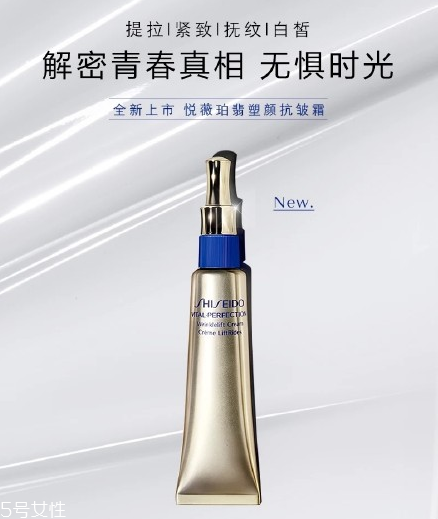 資生堂悅薇珀翡塑顏抗皺霜怎么樣？資生堂悅薇系列成分介紹