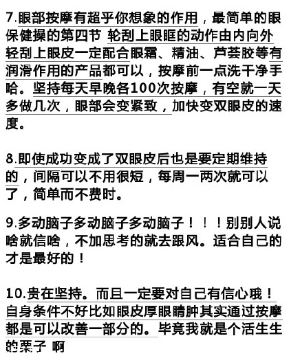 內(nèi)雙如何自然的變成雙眼皮？內(nèi)雙和單眼皮的區(qū)別