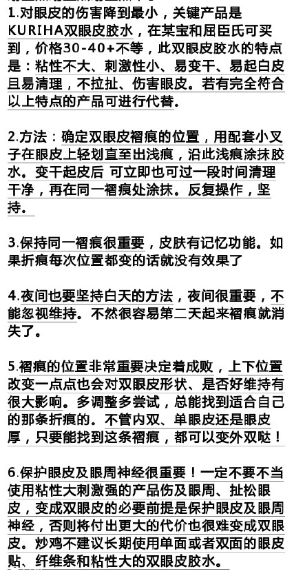 內(nèi)雙如何自然的變成雙眼皮？內(nèi)雙和單眼皮的區(qū)別