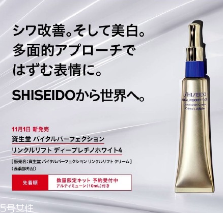資生堂悅薇珀翡塑顏抗皺霜怎么樣？資生堂悅薇系列成分介紹