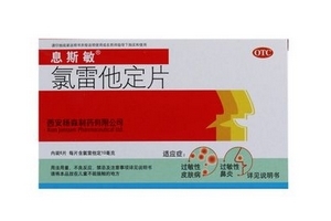 息斯敏對(duì)胃有影響嗎？胃不好是否能吃