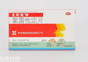 息斯敏喂奶可以吃嗎？哺乳期禁吃息斯敏