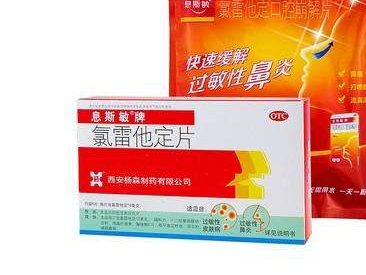 息斯敏又叫什么藥名？這個名字你肯定不知道