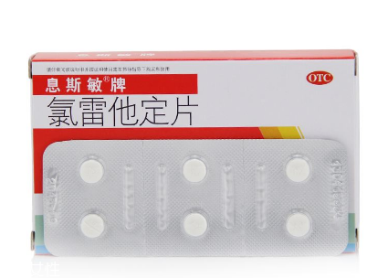 息斯敏又叫什么藥名？這個名字你肯定不知道