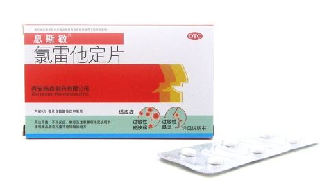息斯敏孕婦可以吃嗎？孕婦慎服息斯敏