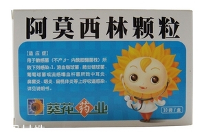 阿莫西林是青霉素嗎？阿莫西林究竟是什么