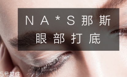 眼部打底有什么用？用和不用有區(qū)別