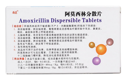 阿莫西林能治發(fā)燒嗎？看是什么引起的發(fā)燒