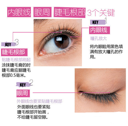 單眼皮怎么化大眼妝？媲美開眼角的大眼妝
