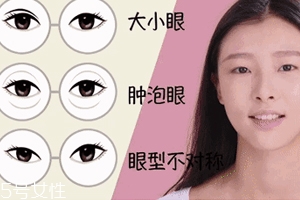 腫泡眼如何畫出高級眼妝？3步變俏麗眼眸