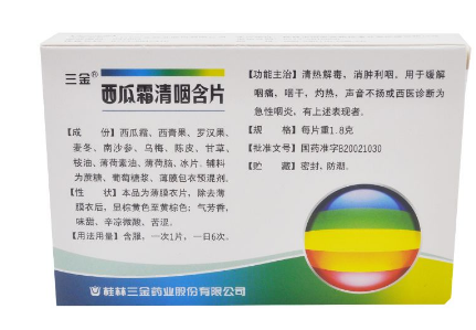 西瓜霜可以噴鼻子嗎？西瓜霜不可亂用