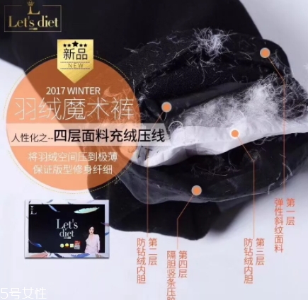 lets diet羽絨褲怎么樣？lets diet兩款尺碼選擇