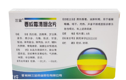 西瓜霜潤(rùn)喉片孕婦可以吃嗎？孕婦最好別吃西瓜霜
