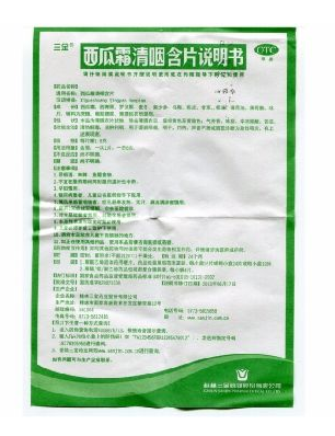 西瓜霜對咽喉炎有用嗎？咽喉炎緩解方法