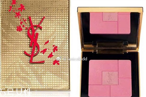 ysl2018中國新年腮紅盤什么時(shí)候上市？持久度驚人