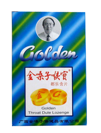 金嗓子喉寶嬰兒能吃嗎？嬰兒慎吃金嗓子