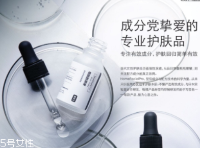 HomeFacialPro有哪些好用的護(hù)膚品？真人使用心得