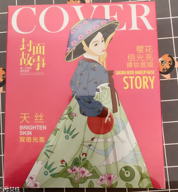 封面故事櫻花倍光亮裸妝面膜好用嗎？超個性包裝
