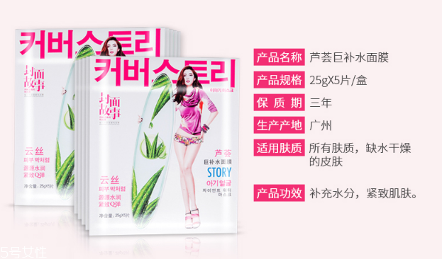 封面故事蘆薈巨補(bǔ)水面膜好用嗎？提亮膚色就靠它