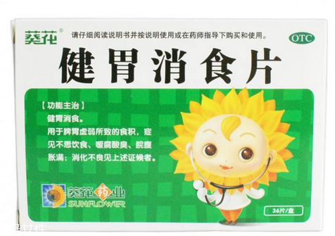 健胃消食片會(huì)過敏嗎？健胃消食片有過敏可能