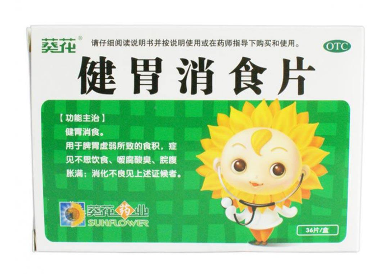 健胃消食片會(huì)回奶嗎？山楂引起回奶