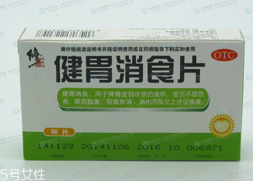 健胃消食片能空腹吃嗎？消化不好可飯前服用