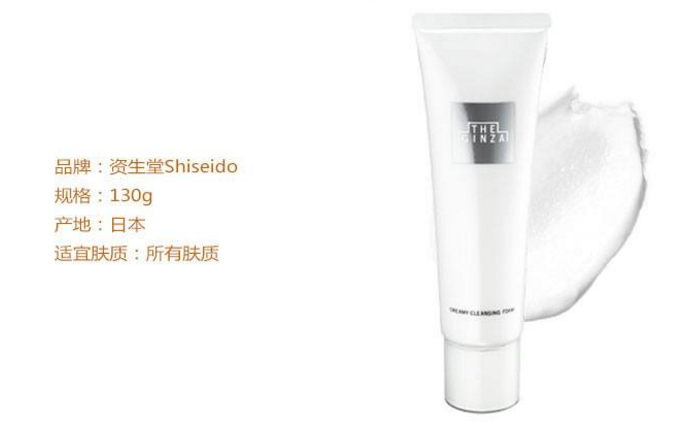cpb 黑ba the ginza洗面奶哪個更好用？低調(diào)的貴婦系列